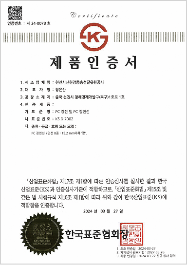 KS인증서 D7002(국문)