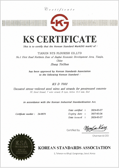 KS인증서 D7002(영문)